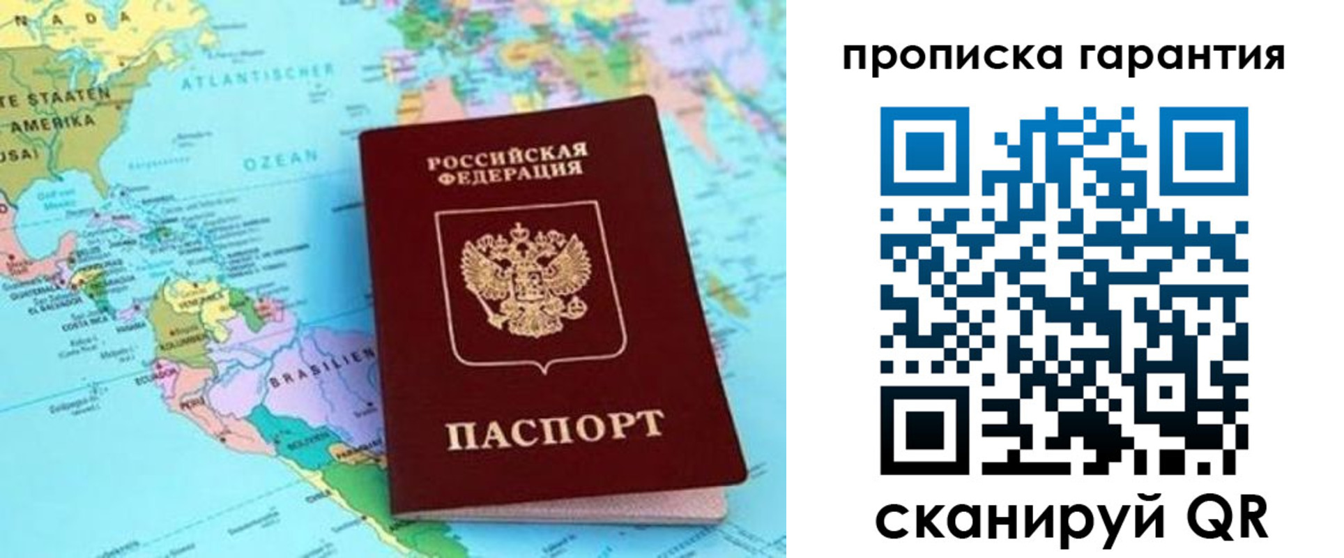 временная регистрация поиск в Евпатории