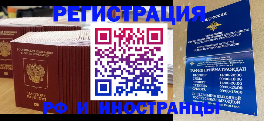 регистрация для дет. сада в Евпатории