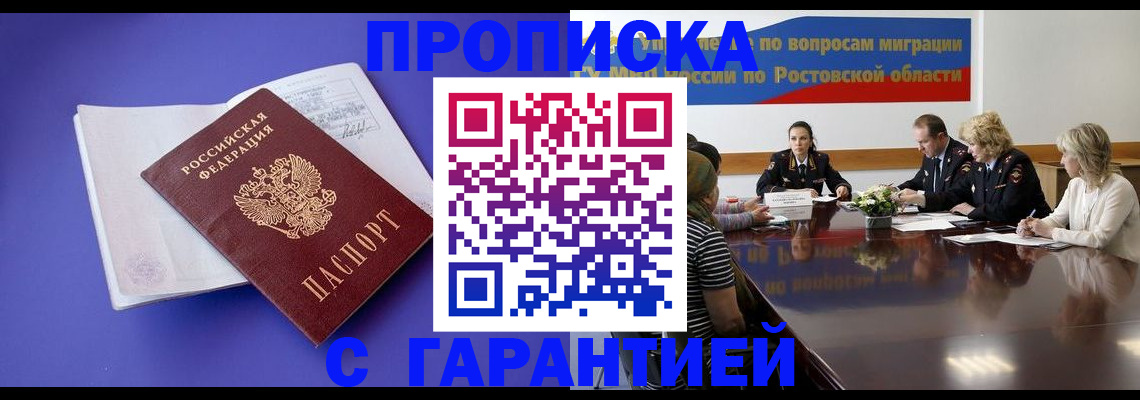 найти адрес прописки в Евпатории