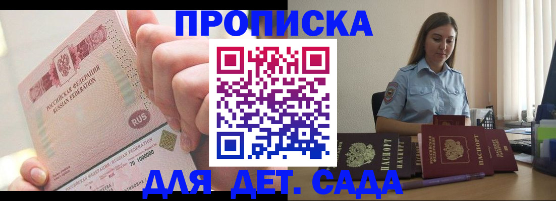 временная регистрация для всех в Евпатории