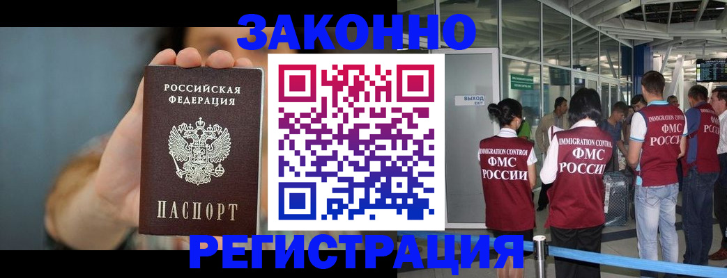 прописка поиск в Евпатории